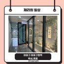 마포구 마포구청역) 깔끔하고 조용한 왁싱 전문샵 왁싱,록음 내돈내산 후기