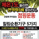 드루와점핑다이어트