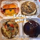삼성명품세탁 | [수원 빵 맛집] 뉴욕 분위기의 대형 베이커리 오렌지 베이글/내돈내산 포함
