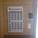 보인고등학교 이미지