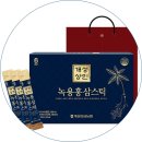 가성비와 품질 모두 갖춘 개성상인 녹용 홍삼 스틱 소중한 사람들에게 선물용으로 강추!