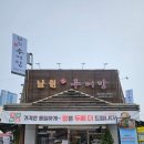 삼미시장 | 남원참추어탕 부모님도 대만족한 찐 삼미시장 맛집 후기