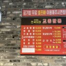 교동짬뽕1986석우점