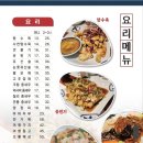 수미반점 이미지
