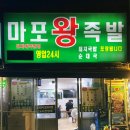 마포족발 이미지