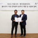클라우드넥서스 이미지