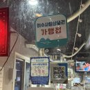 문수북5길 이미지