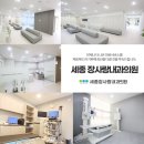 세종장사랑내과의원 이미지
