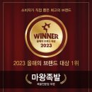 마왕족발 이미지