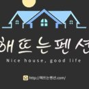 해뜨는펜션 이미지