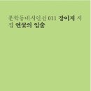 연꽃상점 이미지