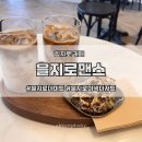 을지로맨스 이미지