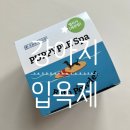 센트퍼피 | 강아지스파 강아지입욕제 퍼피플스파 레몬밤
