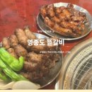 하늘중앙로225번길 | 영종도 맛집 뜯갈비 하늘도시점 다녀온 후기