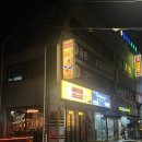금촌 | 금촌치킨맛집ㅣ금촌신규오픈치킨집 치후 치킨은후라이드 금촌점 후기