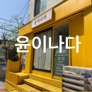 2015046 | 청주 사창동 피부관리 l 윤이나다 맨즈케어 붓기빼기 등관리 얼굴수분90분 후기