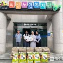 의성노인복지관