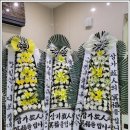 울산전문장례식장근조화환꽃집 네이버블로그