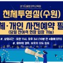 경기도 수원시 장안구 수일로 이미지