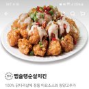 자담치킨내포