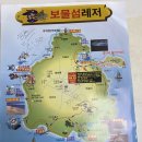 우도보물섬레져