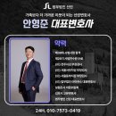 법무법인선린 이미지