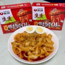 맛떡분식 | 농심 신상 생생납작떡볶이면 분식집 맛 가격, 후기