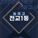 장현프라임학원