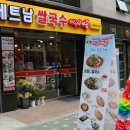 미스사이공장안점 이미지