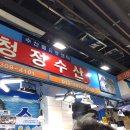 혜승유통