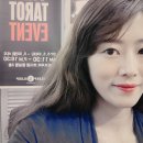 이브자리코디센 이미지