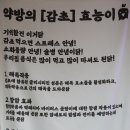 감초통닭 이미지