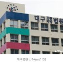 '박근혜 탄핵 무효' 주장 소송에 법원 "검토 요건 없어 각하" 이미지