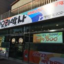 신오리박사 이미지