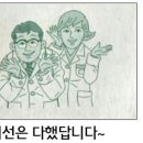 으랏차차 이미지