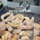 미야식당 이미지
