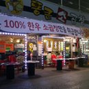 통큰야채청과