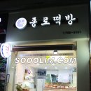 마포떡방 이미지