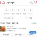 ■ 종가집 소백 전라도 포기 김치 구입(22년 3월 9일 재 구입 수정)
