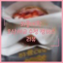 와플대학오산세교수청캠퍼스