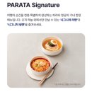 [2025년 상반기]비즈니스 영어회화(new) | 2025년 국내항공사 마지막 채용, 2026년 파라타항공 상반기 신입/경력 객실승무원 채용 정리 + 자소서...