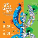 2014 춘천마임축제 도깨비난장 티켓 오픈!! (33% 할인) 이미지