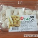 장군식자재마트 이미지