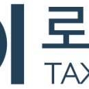 로이세무회계 이미지