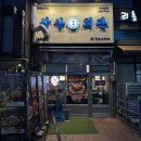 삼산회관 | 동탄 석우동 매운양푼갈비 맛집 삼산회관 솔직후기