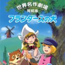 플란다스의개 이미지