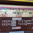 동오숯불갈비 이미지