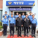 속초해양경찰서(거진파출소) 연합뉴스
