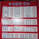 대흥장 이미지