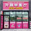 프라이드시티공인중개사사무소 | 힐스테이트봉담프라이드시티 봉담 부동산 프라이드시티의 친절한 상담 이야기